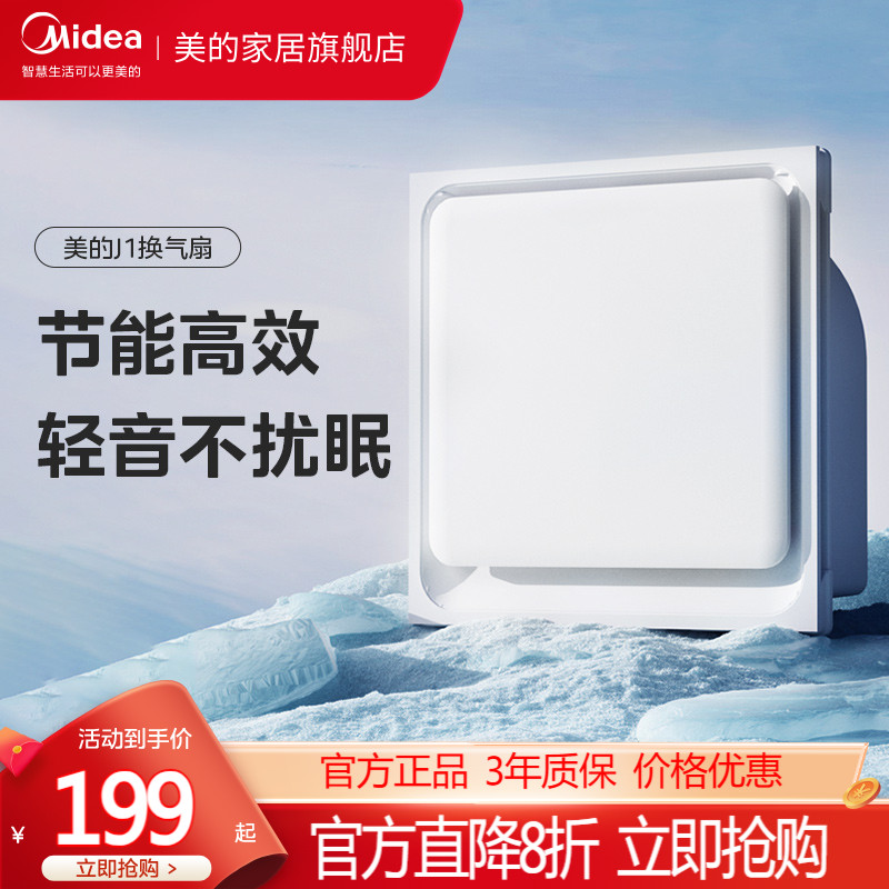 美的换气扇集成吊顶卫生间排风扇厕所排气扇吸顶强力静音抽风机