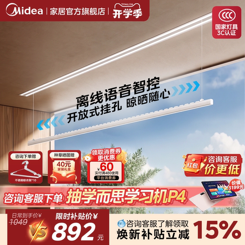美的嵌入式电动升降隐形晾衣ZX1