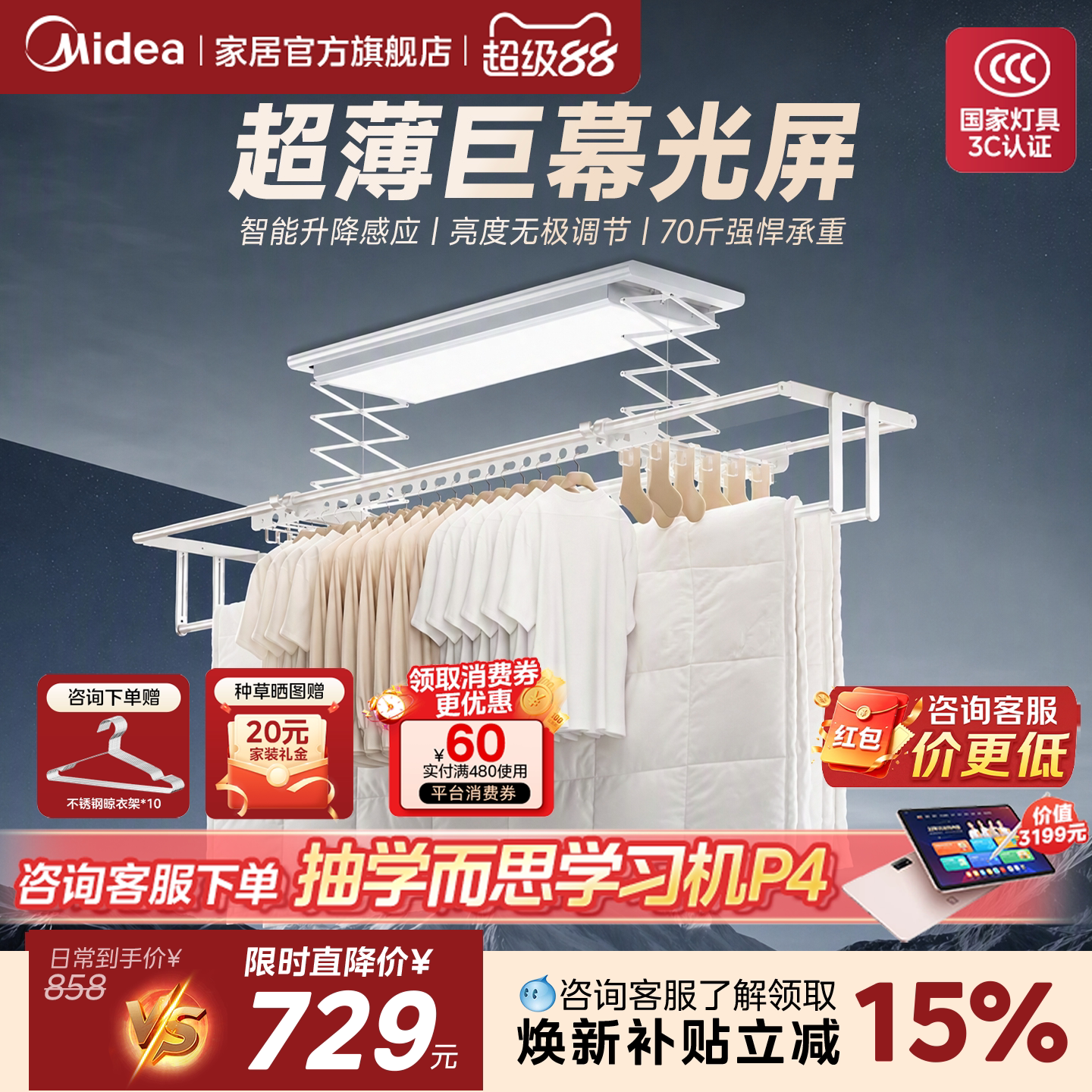 纤薄无极调光四杆同晒不分批图片