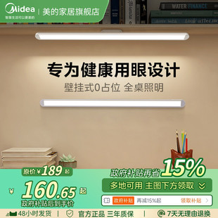 学生儿童磁吸长条灯 浩瀚光台灯护眼学习专用壁挂式 补贴15% 美