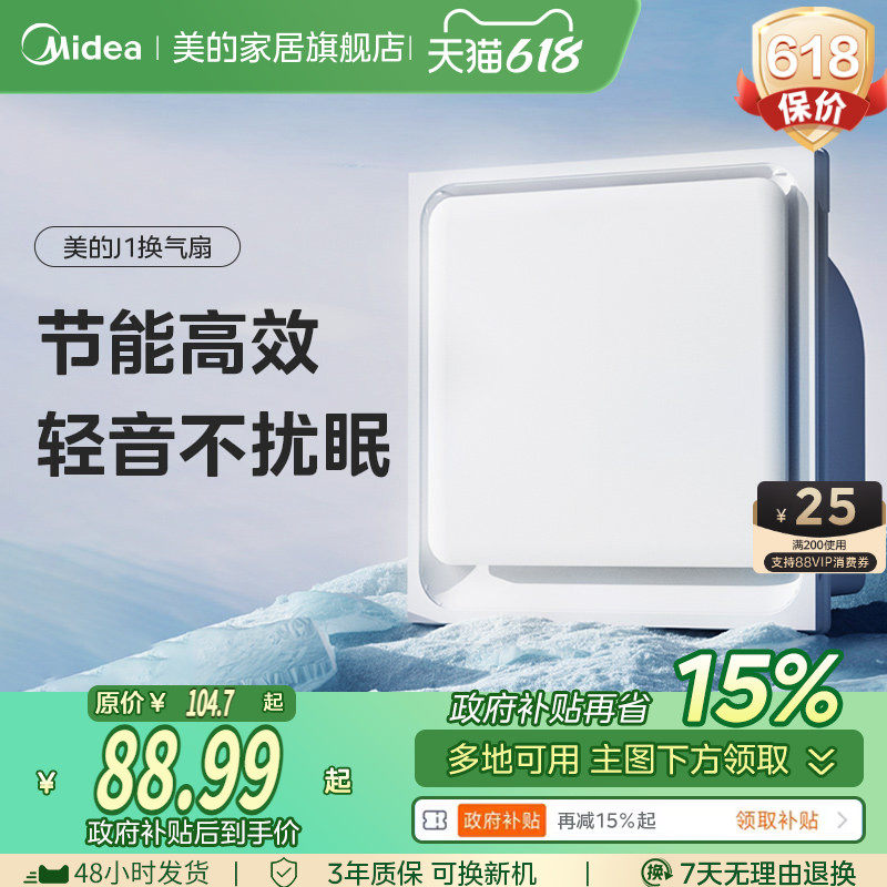 美的换气扇集成吊顶卫生间排风扇厕所排气扇吸顶强力静音抽风机