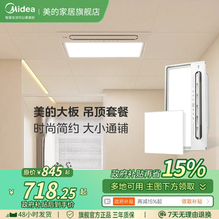 美 卫生间集成吊顶阳台铝扣板厨房大板吊顶300x600简易材料自装