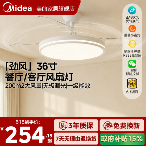 【包安装】美的专业风扇品牌
