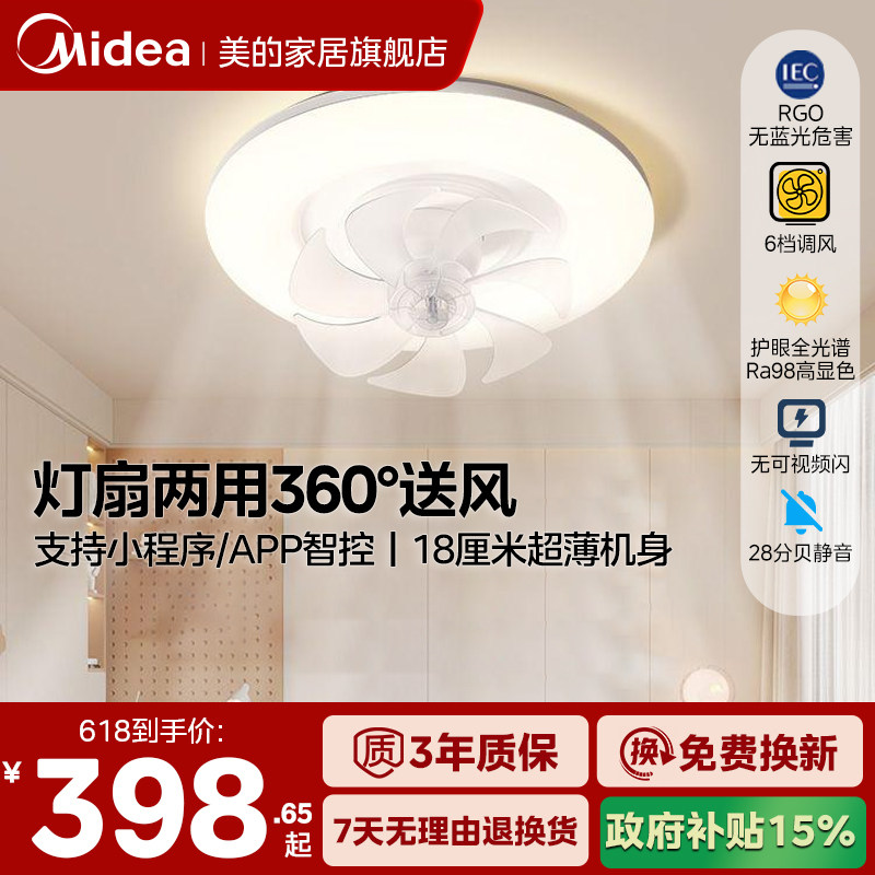 美的摇头风扇灯吊灯奶油风主灯现代简约灯具卧室餐厅灯法式客厅灯