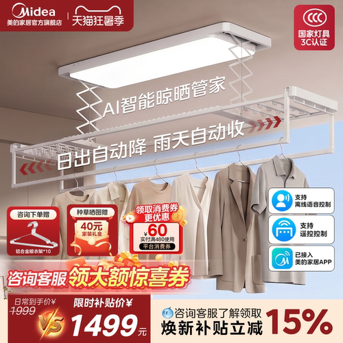 美的分区大师Z5+铝合金+离线语音