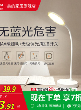 补贴15%美的夹式迷你护眼小台灯usb充电大学生宿舍寝室床头阅读