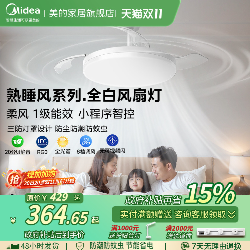 美的全白系列2025新款吊灯