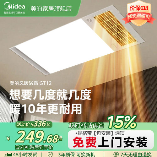 美的官方浴霸照明排气扇一体