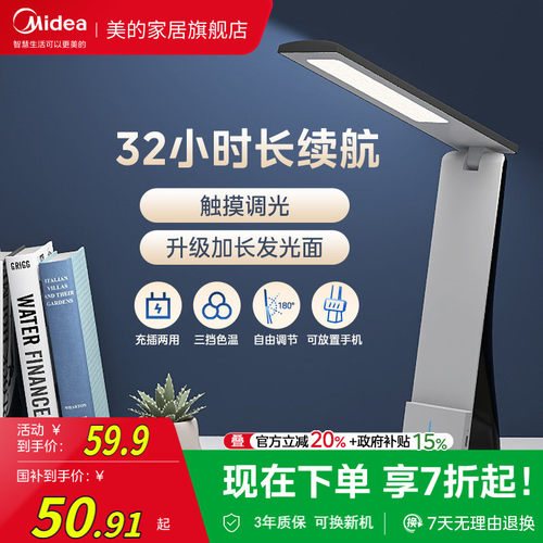 【充1次电使用30天】折叠台灯