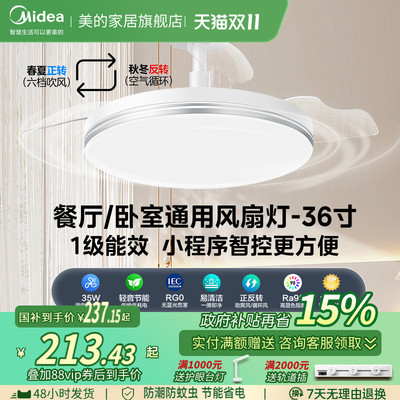 美的风扇灯电风扇吊灯卧室客厅餐厅隐形吸顶吊扇灯熟睡风