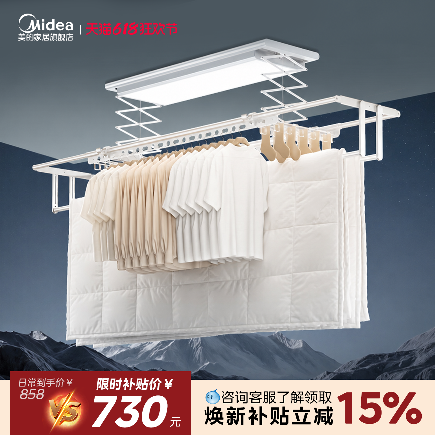 美的电动晾衣架阳台智能升降隐藏式室内晾衣杠多功能晒被子神器Z1