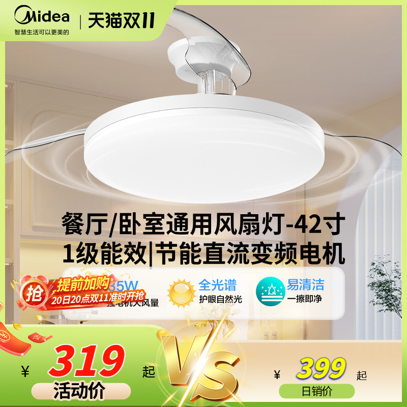 补贴15%美的隐形风扇灯2025新款客厅餐厅吊灯卧室吊扇灯熟睡风