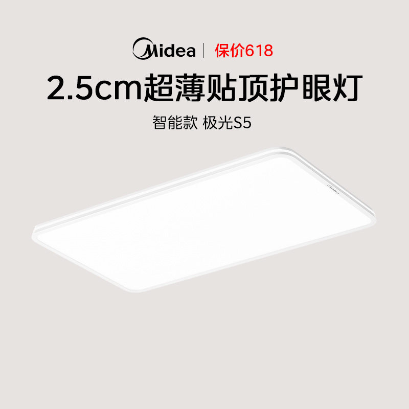 美的极光吸顶灯客厅灯超薄全光谱护眼智能语音卧室灯全屋套餐组合