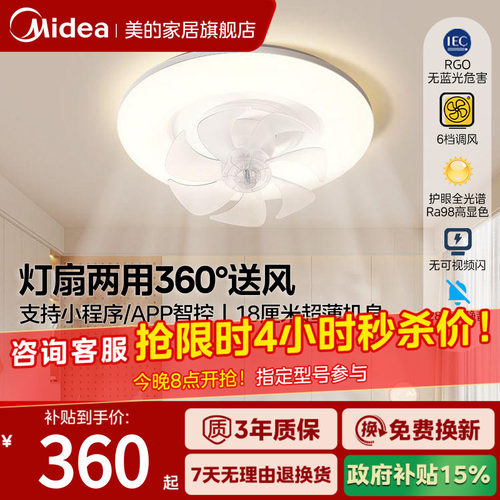 美的摇头风扇灯吊灯奶油风主灯现代简约灯具卧室餐厅灯法式客厅灯