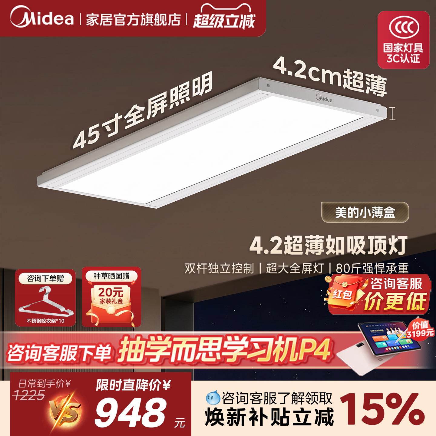 行业超薄突破4.2CM超薄更美观图片