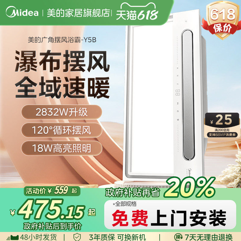 美的风暖浴霸照明排气扇一体灯卫生间取暖器浴室风暖集成吊顶Y5B