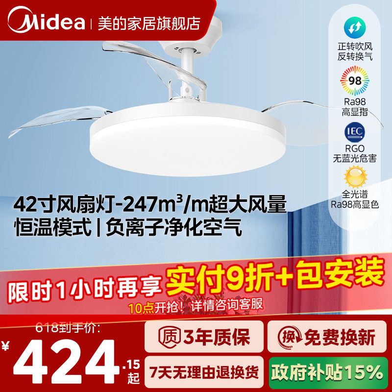 补贴15%美的风扇灯客厅餐厅卧室灯吊扇灯家用吊灯电扇吊灯熟睡风