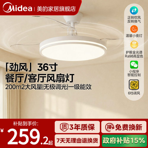 【包安装】美的专业风扇品牌