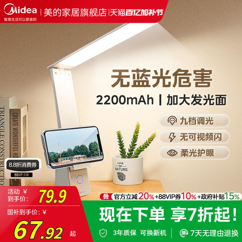 【百万销量】充电可用三周的台灯
