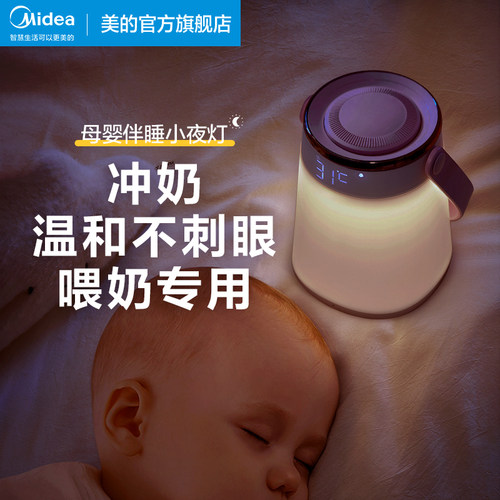 美的led哺乳充电柔光儿童小夜灯