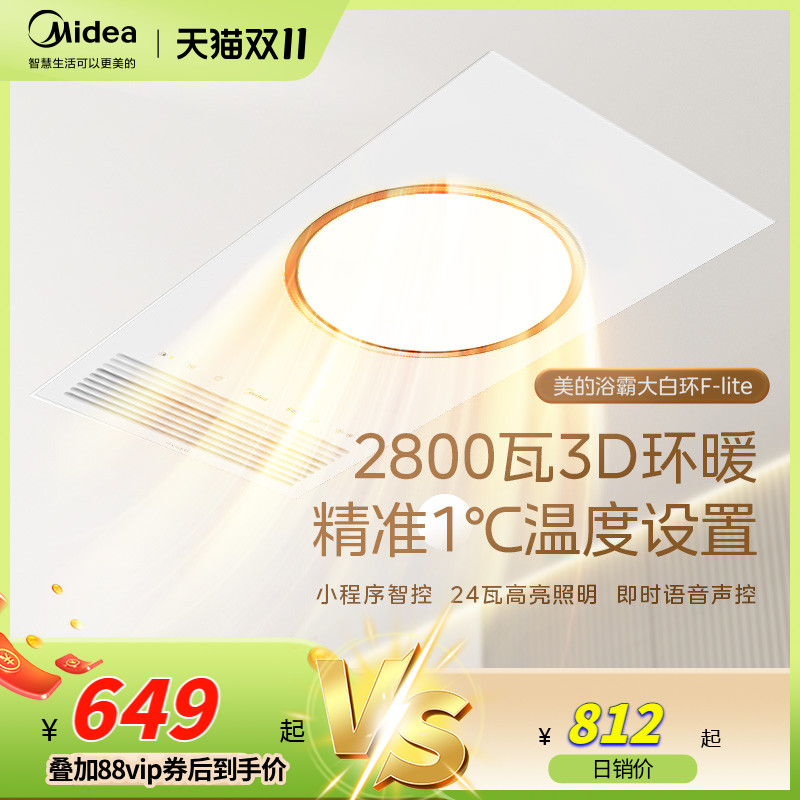 美的环形F0P浴霸环暖出风不直吹