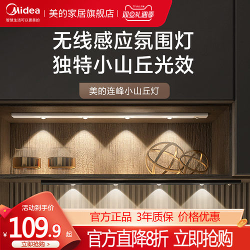 【设计红点奖】猫眼波纹人感氛围