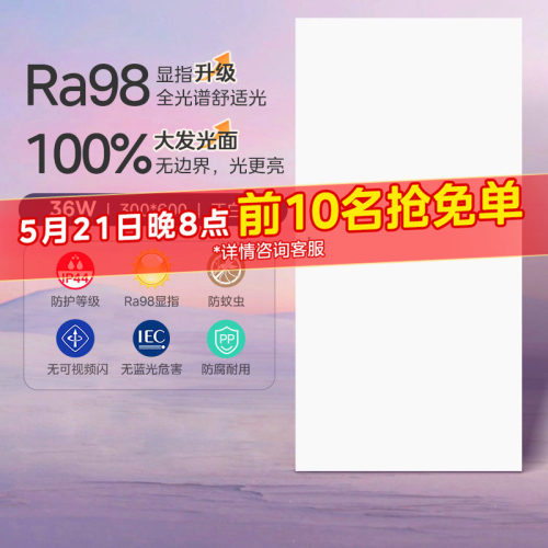 美的集成吊顶led灯厨房灯