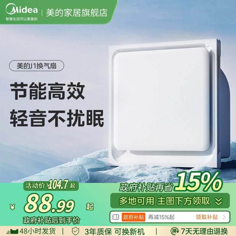 美的换气扇集成吊顶卫生间排风扇厕所排气扇吸顶强力静音抽风机