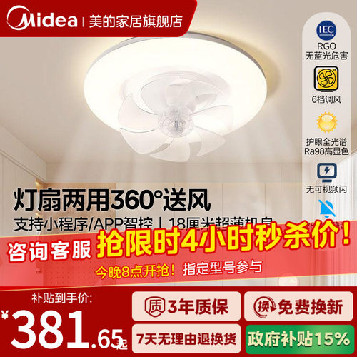 美的摇头风扇灯吊灯奶油风主灯现代简约灯具卧室餐厅灯法式客厅灯