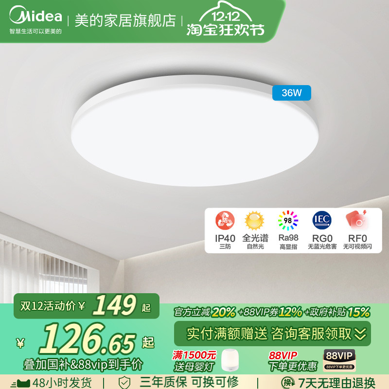 美的吸顶灯全光谱卧室儿童房