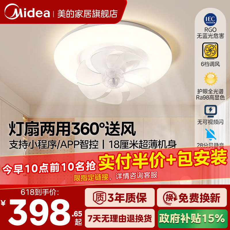 美的摇头风扇灯吊灯奶油风主灯现代简约灯具卧室餐厅灯法式客厅灯
