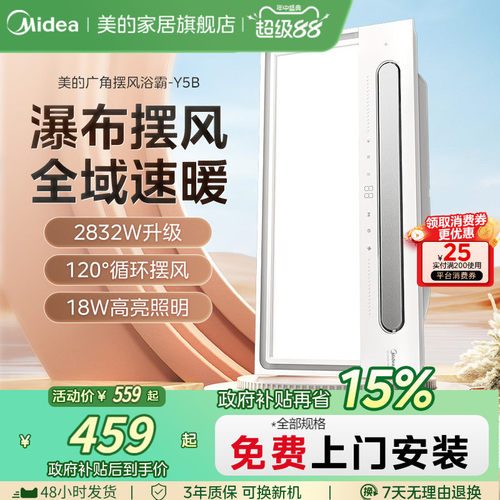 2800W双核速暖 18W高亮照明