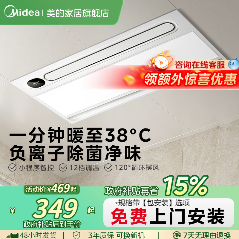 美的风暖浴霸照明排气扇一体卫生间取暖器浴室集成吊顶暖风机Y20