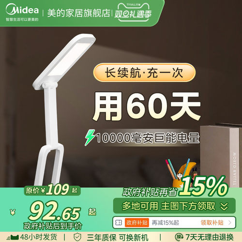 【红点设计奖】便携折叠充电台灯