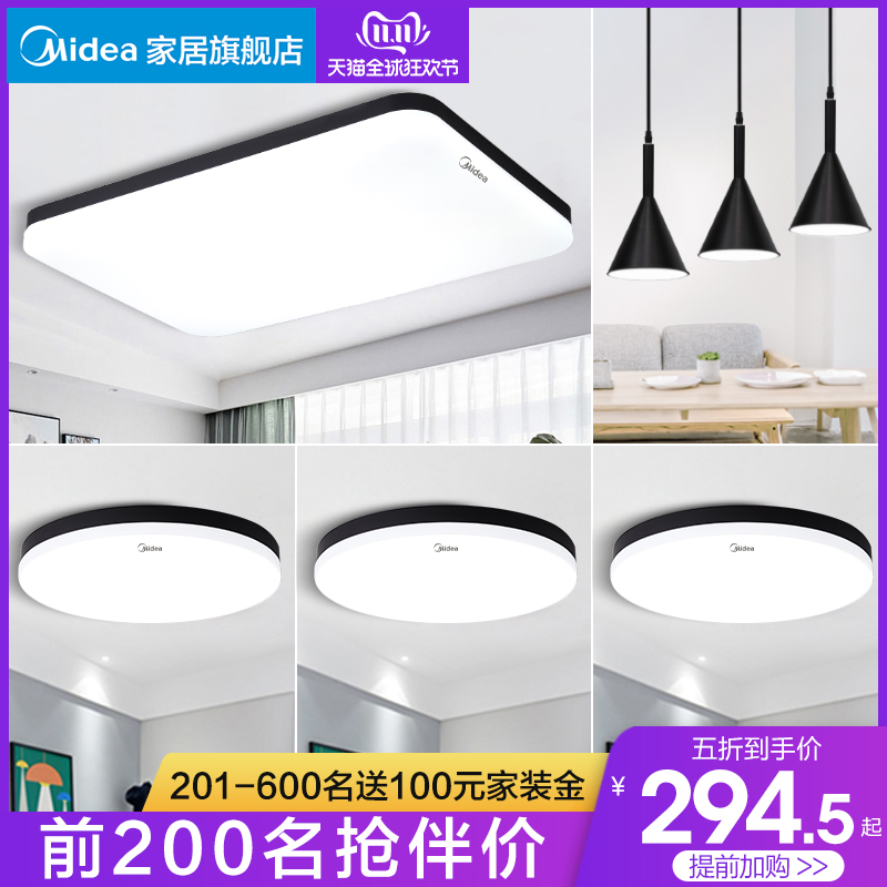 吸顶灯led新款北欧全屋套餐超薄2019客厅灯简约现代大气灯具美