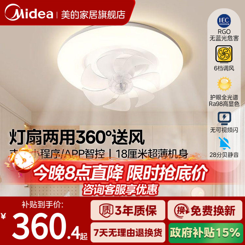 美的摇头风扇灯吊灯奶油风主灯现代简约灯具卧室餐厅灯法式客厅灯