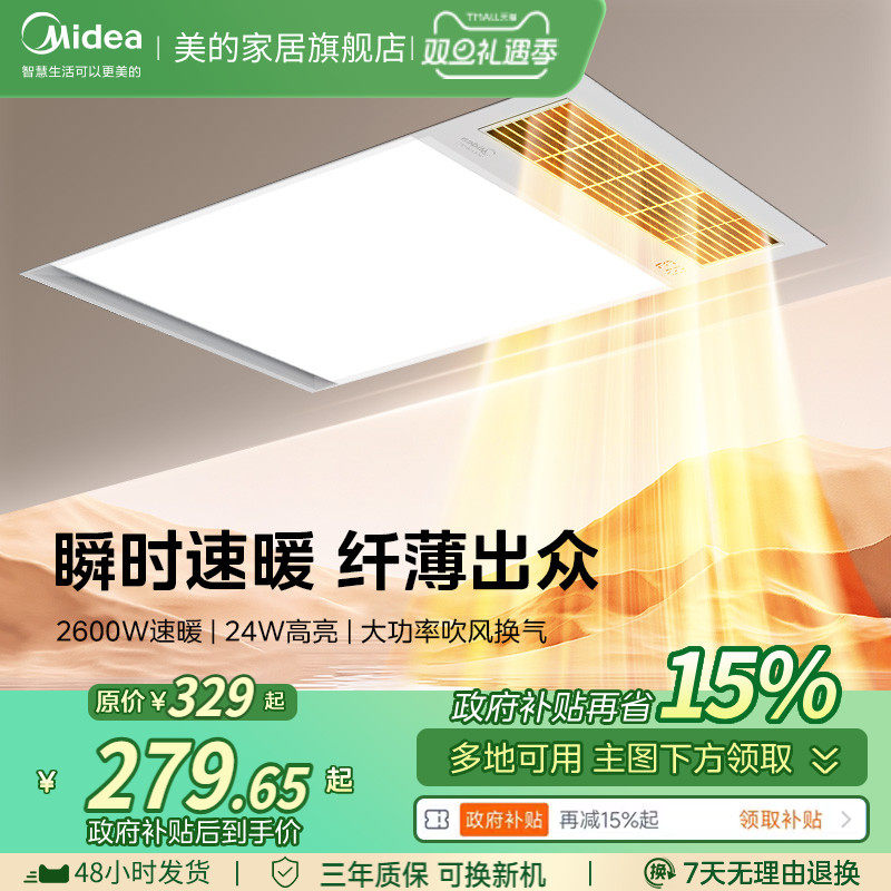 新品美的浴霸风暖集成吊顶浴室卫生间排气扇照明一体灯取暖GT12