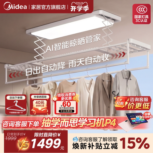 美的分区大师Z5+铝合金+离线语音