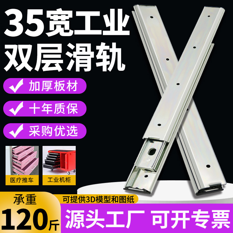 35宽双层叠加工业滑轨电子机柜导轨载重型机械路轨加厚侧装轨道