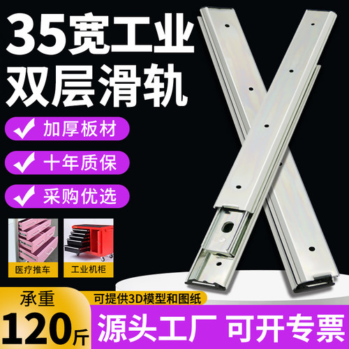 35宽双层叠加工业滑轨电子机柜导轨载重型机械路轨加厚侧装轨道