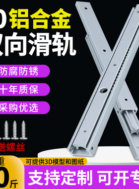 微型20宽2节轻型铝合金双向滑轨工业直线导轨抽屉设备轨道IDA5161