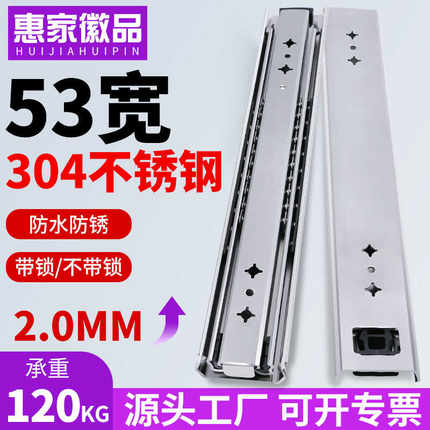 53宽304不锈钢抽屉轨道重型滑轨自锁柜滑道加厚三节工业承重导轨