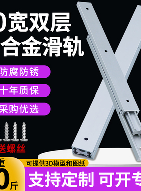 20宽双层铝合金滑轨二三节直线导轨道工业替SAR320线性IDA61定制