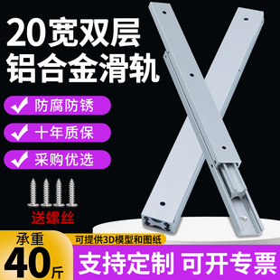 20宽双层铝合金滑轨二三节直线导轨道工业替SAR320线性IDA61定制