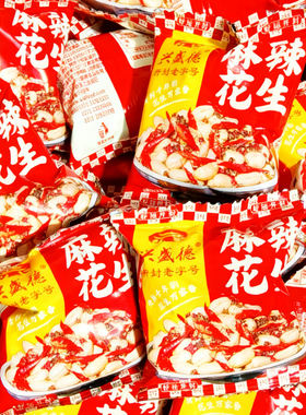 兴盛德小包装花生开封特产麻辣花生五香花生米下酒菜小吃便携装