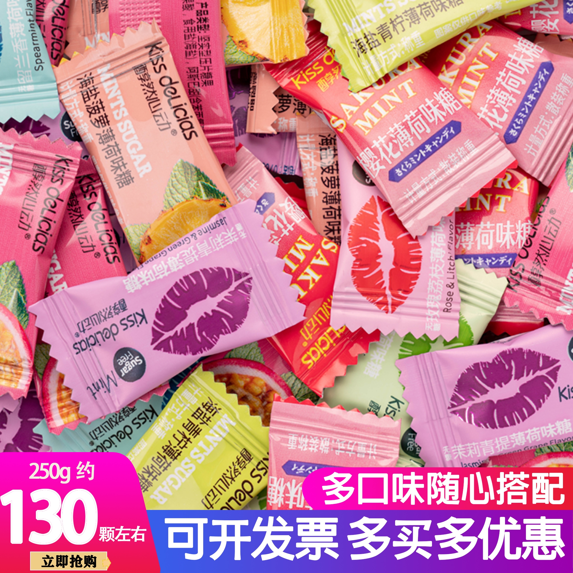 海亿kiss醇然心动无糖薄荷糖
