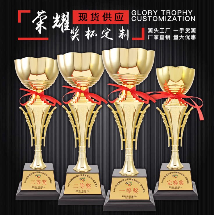 奖杯定制金属奖杯运动会篮球足球比赛信鸽篮球跆拳道纹绣创意奖杯
