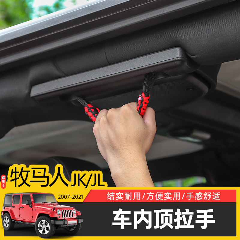 JK牧馬人改裝帶孔車頂拉手