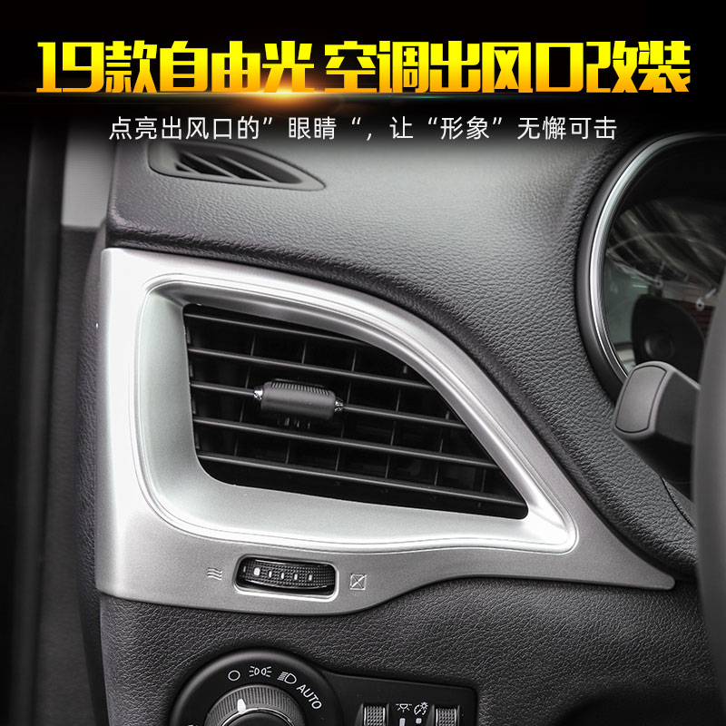空调大灯开关内饰改装