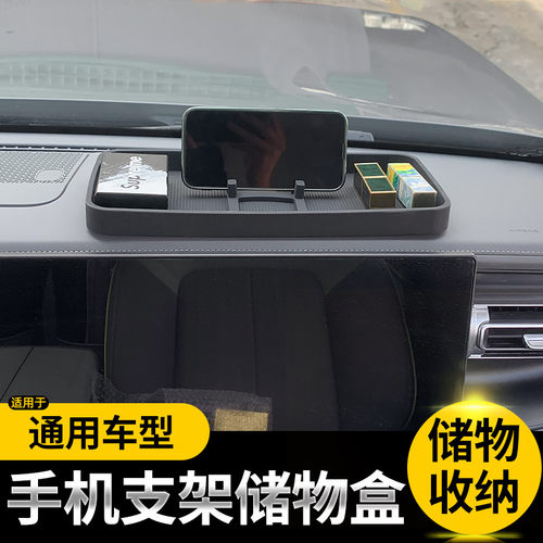 极地线中控台储物盒手机支架
